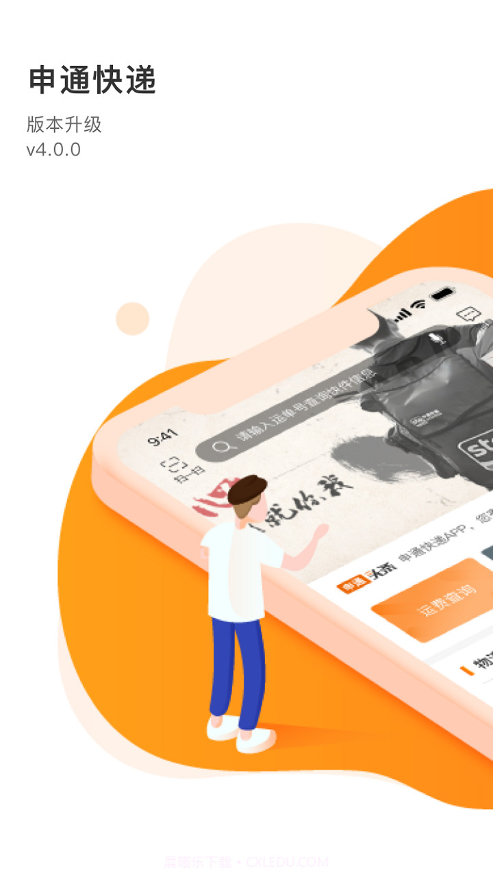 申通快递截图1 申通快递截图1