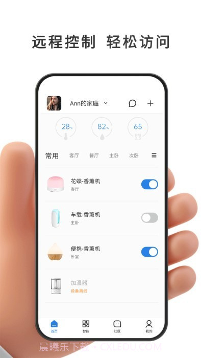 智能环电截图3 智能环电截图3