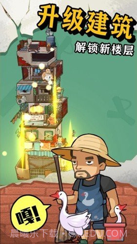 王小屋的屋屋保卫战内置菜单截图3 王小屋的屋屋保卫战内置菜单截图3