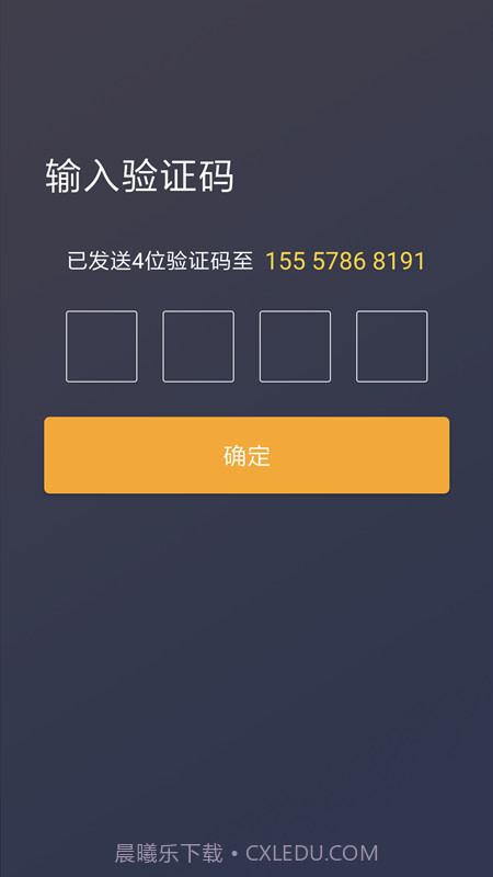 好空出行app截图2