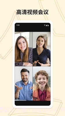 威讯视频会议系统截图3 威讯视频会议系统截图3