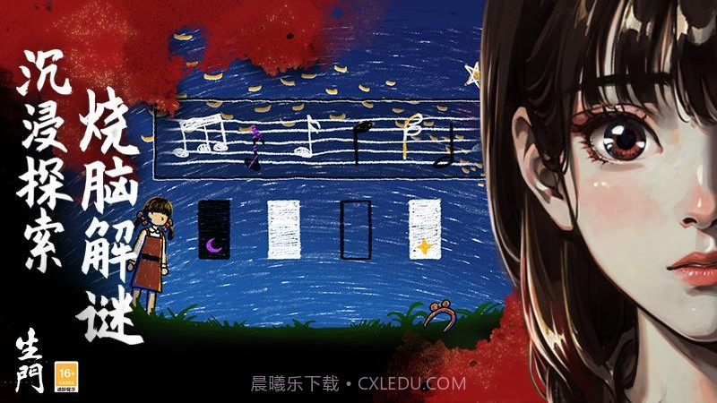 生门截图4 生门截图4
