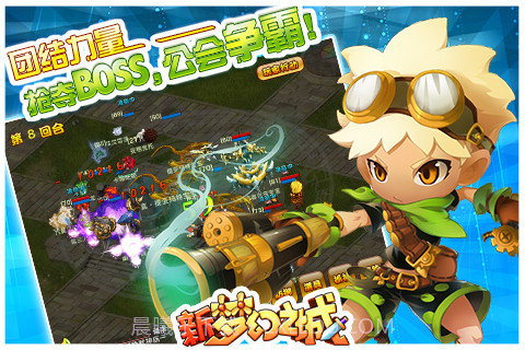 新梦幻之城OL截图2