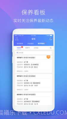 微检修截图1 微检修截图1