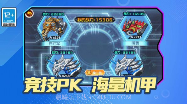 变异机械兽截图1 变异机械兽截图1