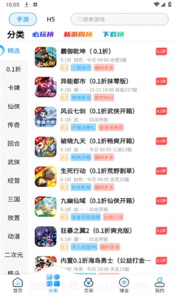 内玩手游截图1