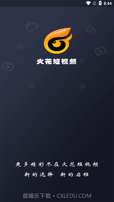 火花短视频截图1 火花短视频截图1