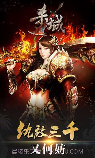 杀城截图4 杀城截图4