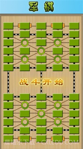 军棋陆战棋截图4 军棋陆战棋截图4