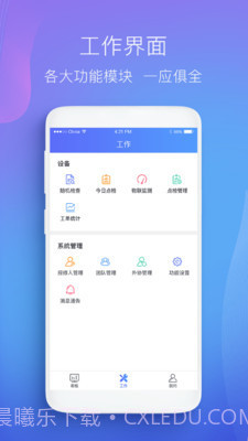 微检修截图2 微检修截图2
