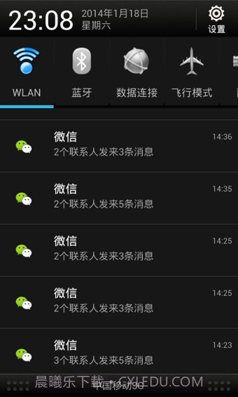 微信多开宝截图3