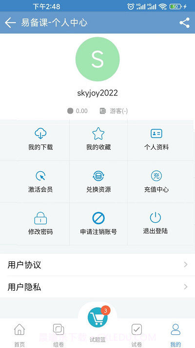 易备课资源网截图1 易备课资源网截图1