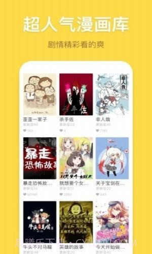 幻想漫画无限阅币截图1