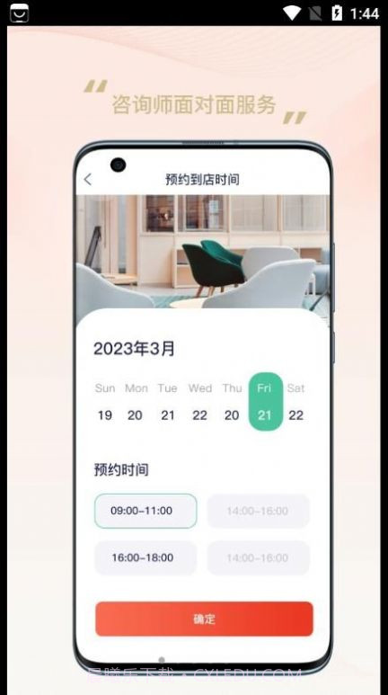 华信家服截图3 华信家服截图3