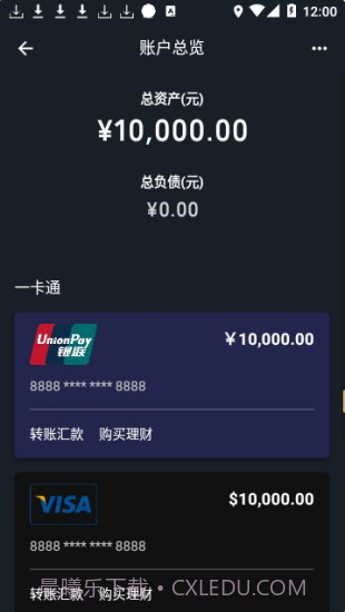 支付宝余额生成器无水印截图3 支付宝余额生成器无水印截图3