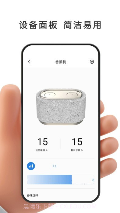智能环电截图1 智能环电截图1