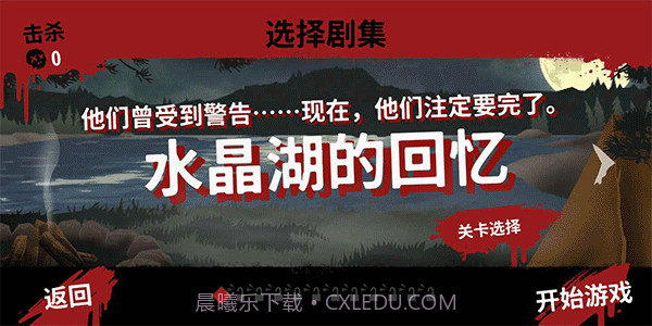 十三号星期五杀手谜题截图4 十三号星期五杀手谜题截图4