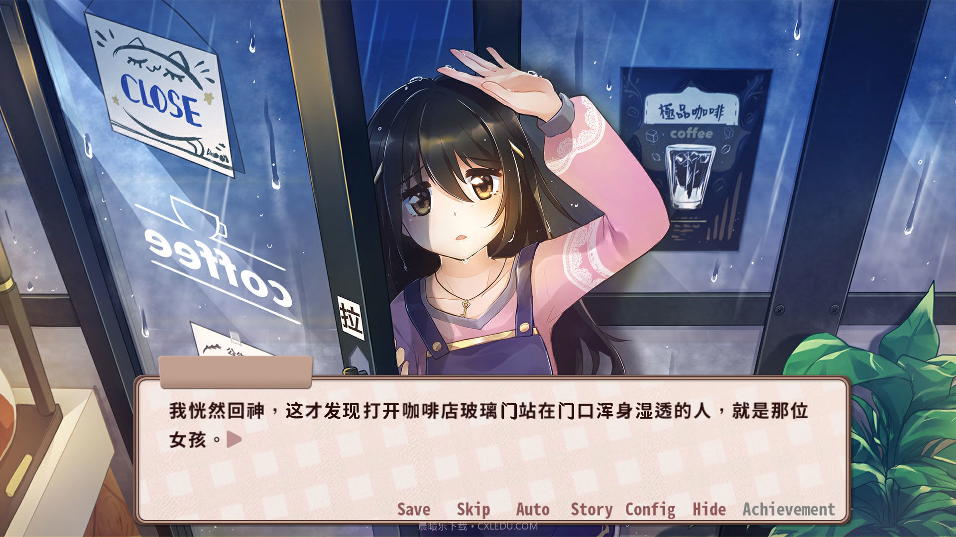 晴天咖啡馆截图4