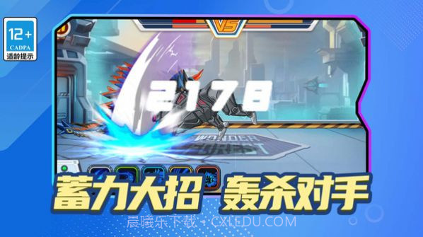 变异机械兽截图3 变异机械兽截图3