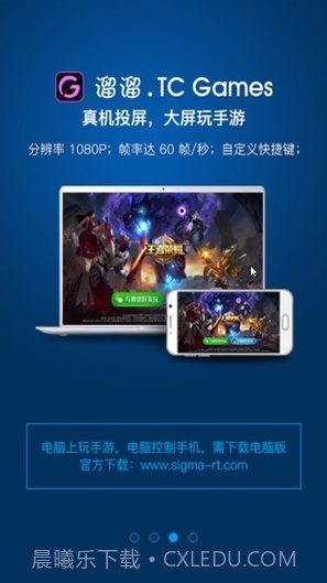TC GamesAPP截图3 TC GamesAPP截图3