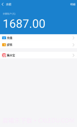 支付宝充电器截图3