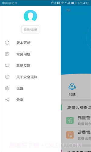 安全先锋(原杀毒先锋)截图1