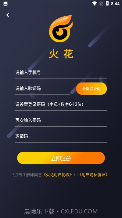 火花短视频截图3 火花短视频截图3