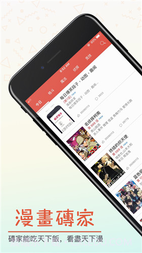 漫画专家手机正版截图4 漫画专家手机正版截图4