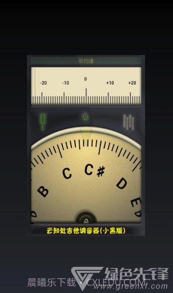 云知处调音器app(云知处吉他调音器)V5.0.4 免费版截图2