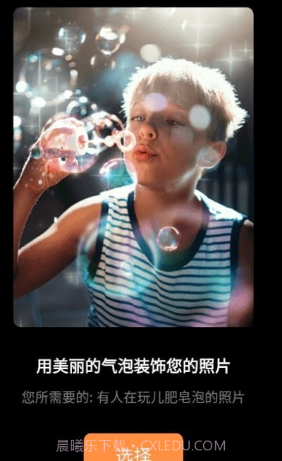 Motionleap Pro截图2 Motionleap Pro截图2