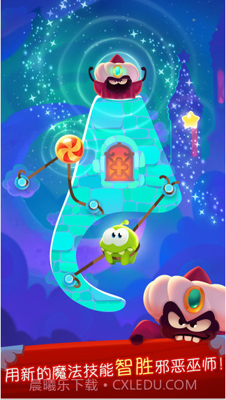 割绳子:魔法免费无限道具截图2 割绳子:魔法免费无限道具截图2