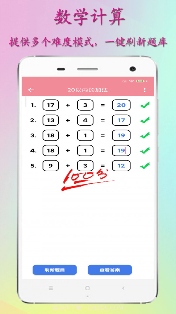 宝宝学习截图3 宝宝学习截图3