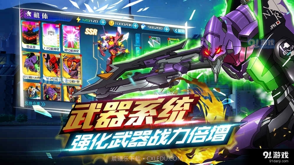 新世纪战士破晓破截图5 新世纪战士破晓破截图5