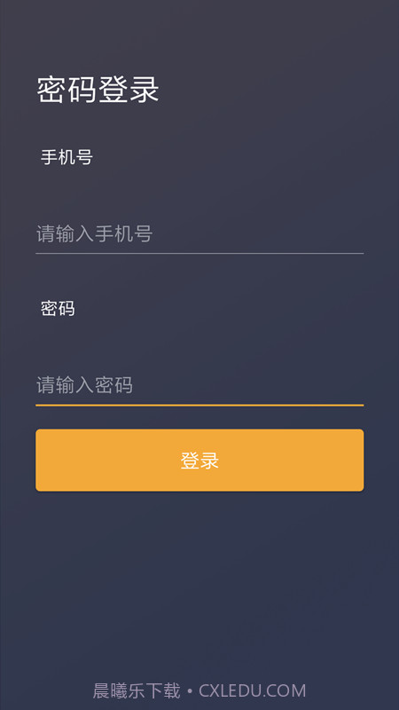 好空出行app截图3