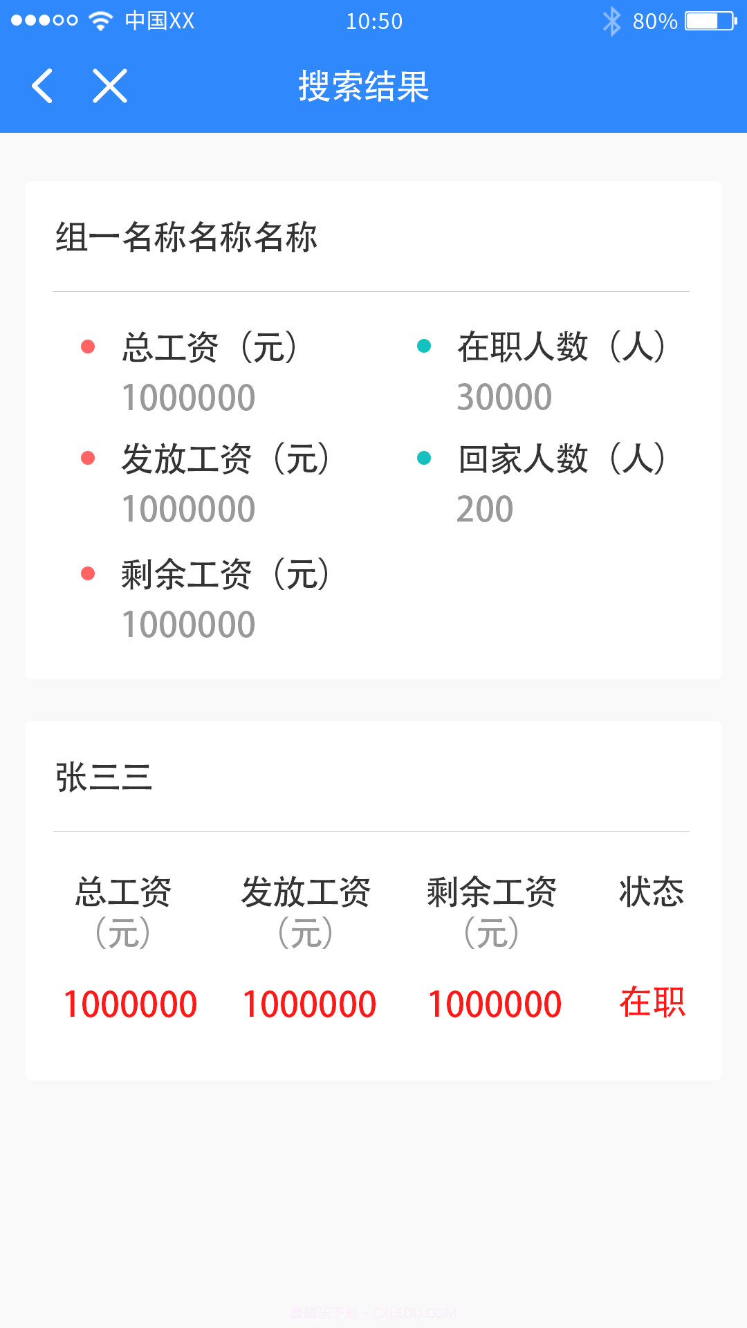 天丽普慧截图3 天丽普慧截图3