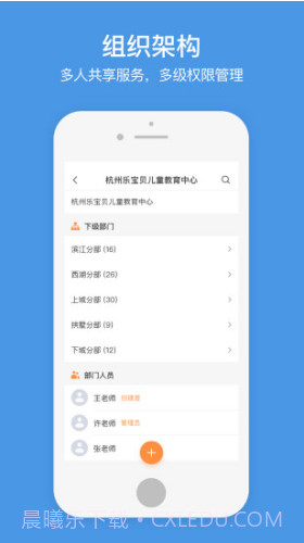 企业萤石云(企业萤石云视频监控)V2.3.2 安卓截图3