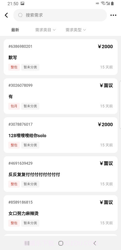 智优优截图2 智优优截图2