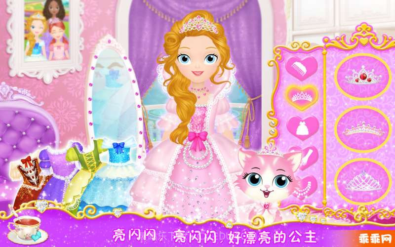 公主茶话会截图2