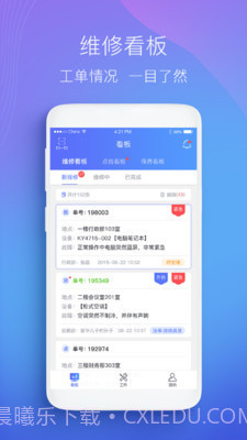 微检修截图3 微检修截图3