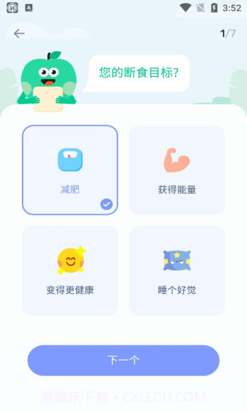 GoFasting截图3 GoFasting截图3
