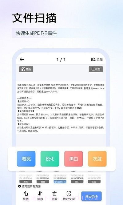 筠奚扫描王截图1