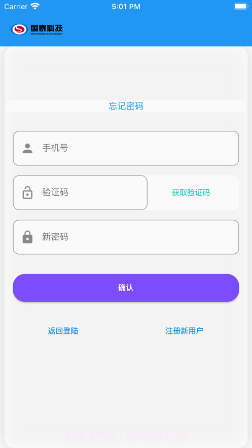 卡运通免费版截图2