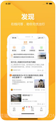 畅途汽车票截图3 畅途汽车票截图3