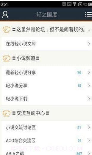 轻之国度v3.0.2截图3 轻之国度v3.0.2截图3