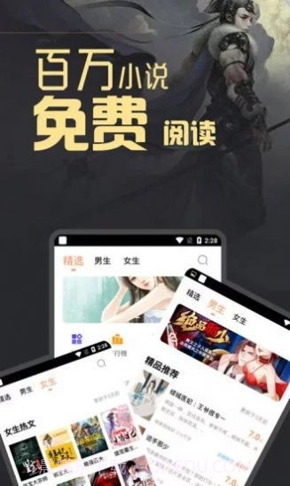 闪爵小说网官方截图3