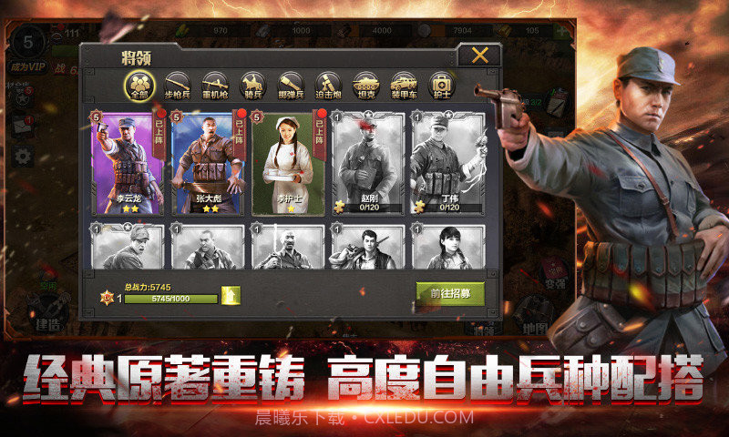 亮剑应用宝版截图3