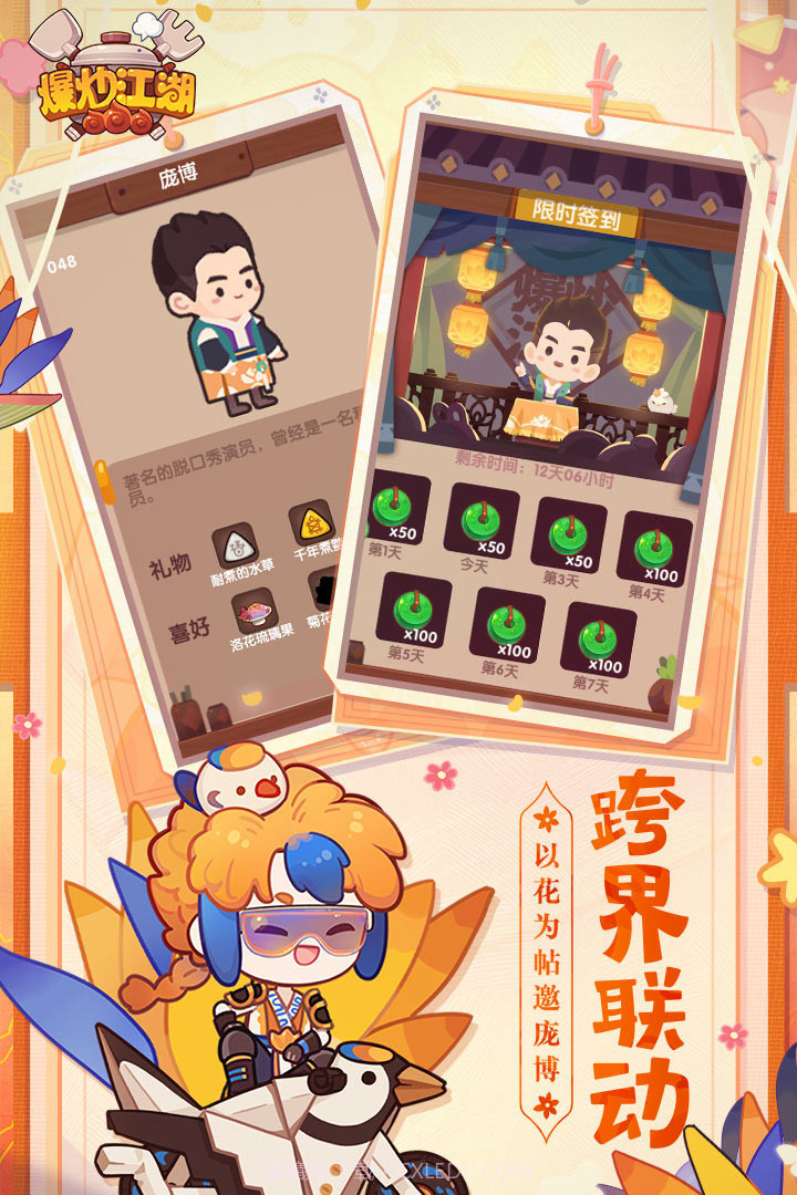 爆炒江湖无限金币玉佩2024截图3