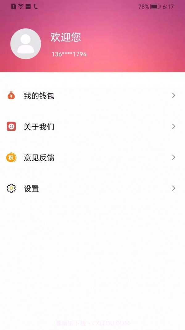 省得赚截图3 省得赚截图3