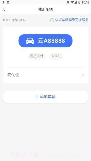 e行青岛截图4