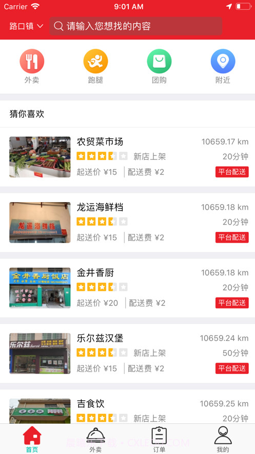 燕子到家截图4 燕子到家截图4